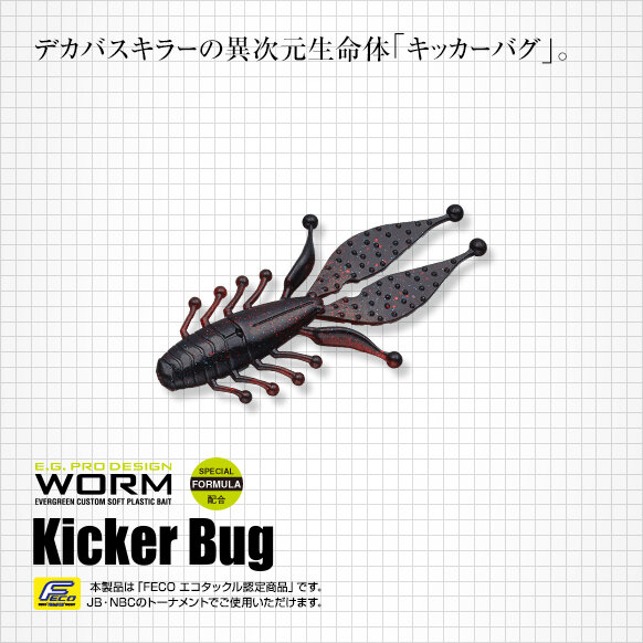 EVERGREEN KICKER BUG 4.5" /