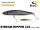 ILLEX STREAM RIPPER 110 / 11cm