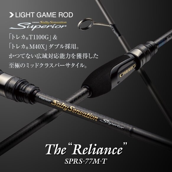 EVERGREEN SUPERIOR | SPRS-77M-T RELIANCE 2.32m / 1-25gr. / 2P