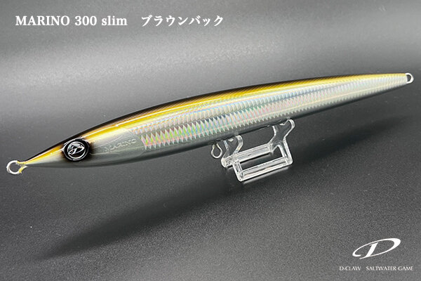 D-CLAW MARINO 300 Slim BROWN BACK