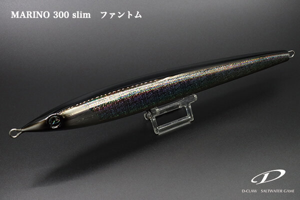 D-CLAW MARINO 300 Slim PHANTOM