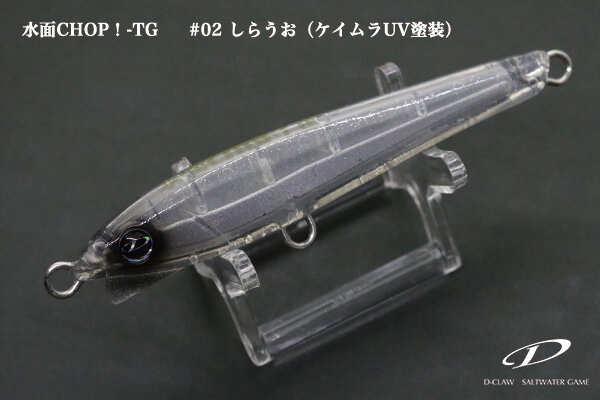 D-CLAW SUIMEN CHOP TG #02 SHIRAUO