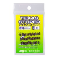 Daiichiseiko Tokuyou Texas Stopper S - 2.5mm*4.7mm