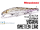 Megabass VISION ONETEN LBO / 11.5cm