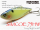 NISHINE LURE WORKS Simcoe 75HW - Heavy Weight Model