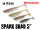 Megabass SPARK SHAD 5" / 12.5cm