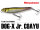 Megabass DOG-X Jr. COAYU / 7.1cm