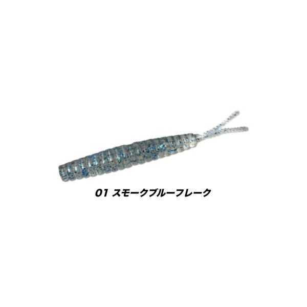 #01 Smoke Blue Flake